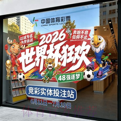 2026世界杯竞猜平台热门 2026世界杯竞猜平台热门
