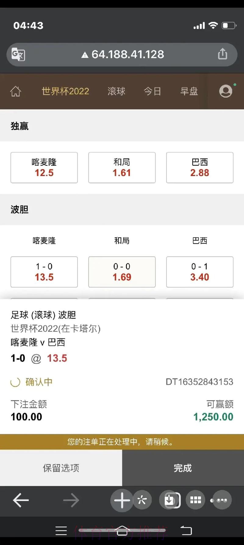 世界杯滚球哪个好入口地址
