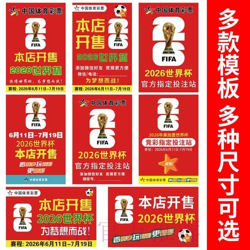2026世界杯投注高清 2026世界杯投注高清