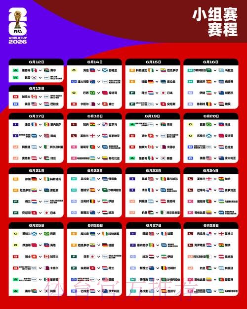 2026世界杯外围最新地址热门