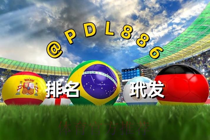 世界杯买球下载最新网址 世界杯买球下载最新网址